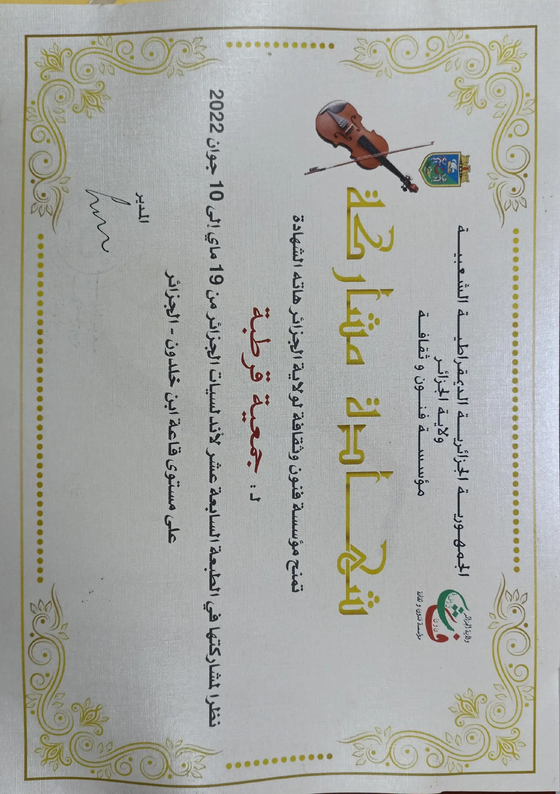 Certificat 42